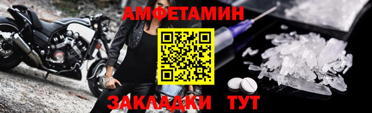 Великий Устюг  АМФ  Вход с VPN  АМФЕТАМИН 97% 