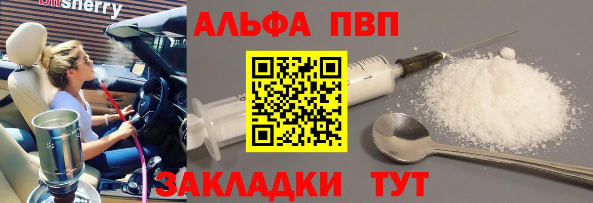 Великий Устюг  Alfa_PVP Crystall  цена наркотик  Alfa_PVP СК  Альфа ПВП СК  Вход с VPN 