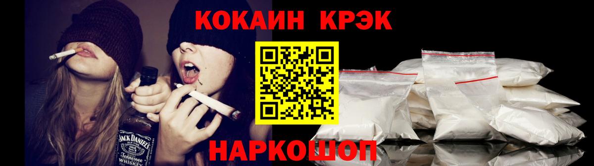 КОКАИН Fish Scale Великий Устюг