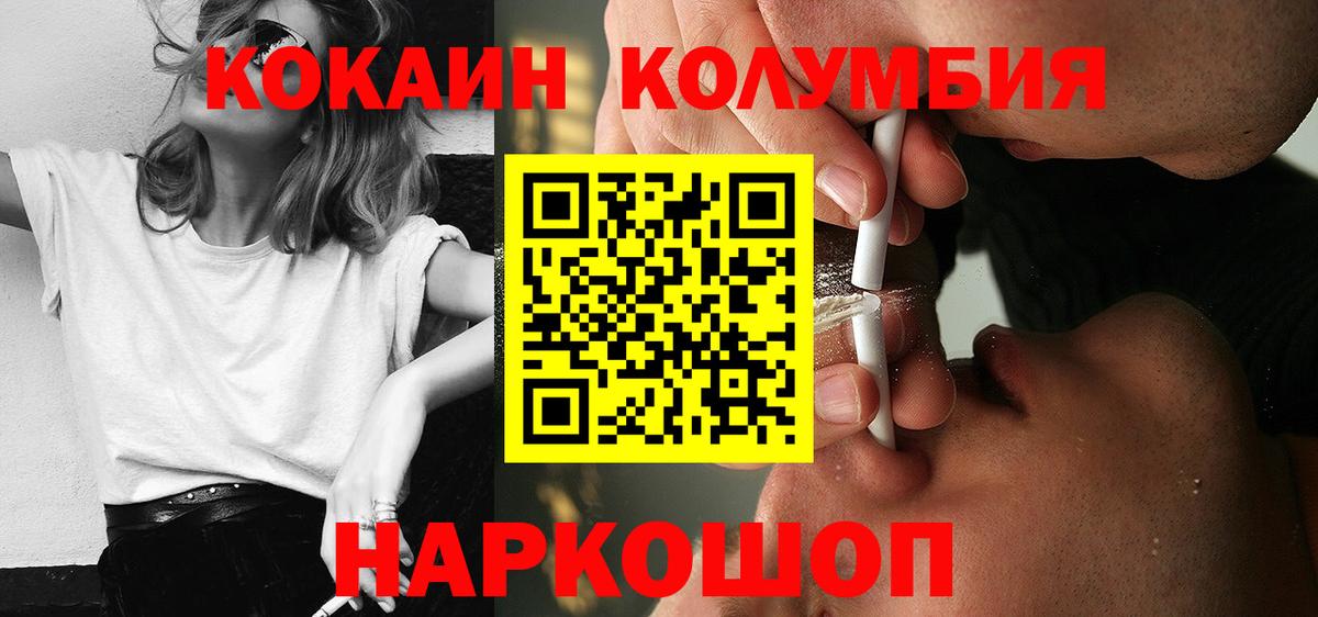 Кокаин VHQ  КОКАИН 97%  Вход с VPN  Великий Устюг 