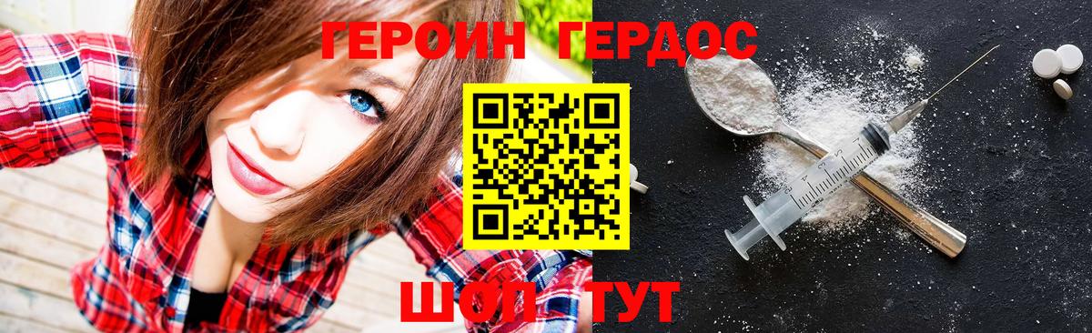 ГЕРОИН хмурый  Героин  Великий Устюг  Вход с VPN 