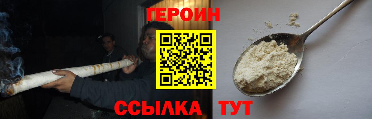 ГЕРОИН Афган Великий Устюг