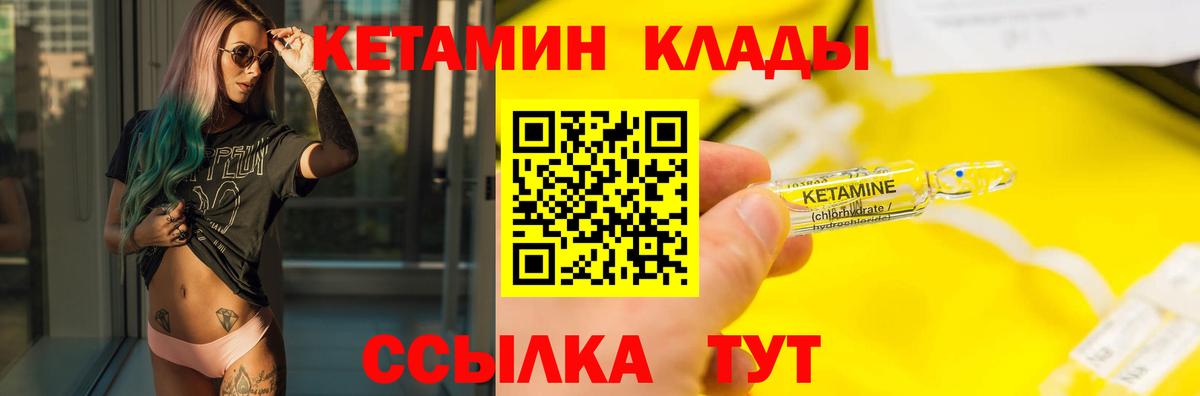 Великий Устюг  КЕТАМИН ketamine  Вход с VPN 