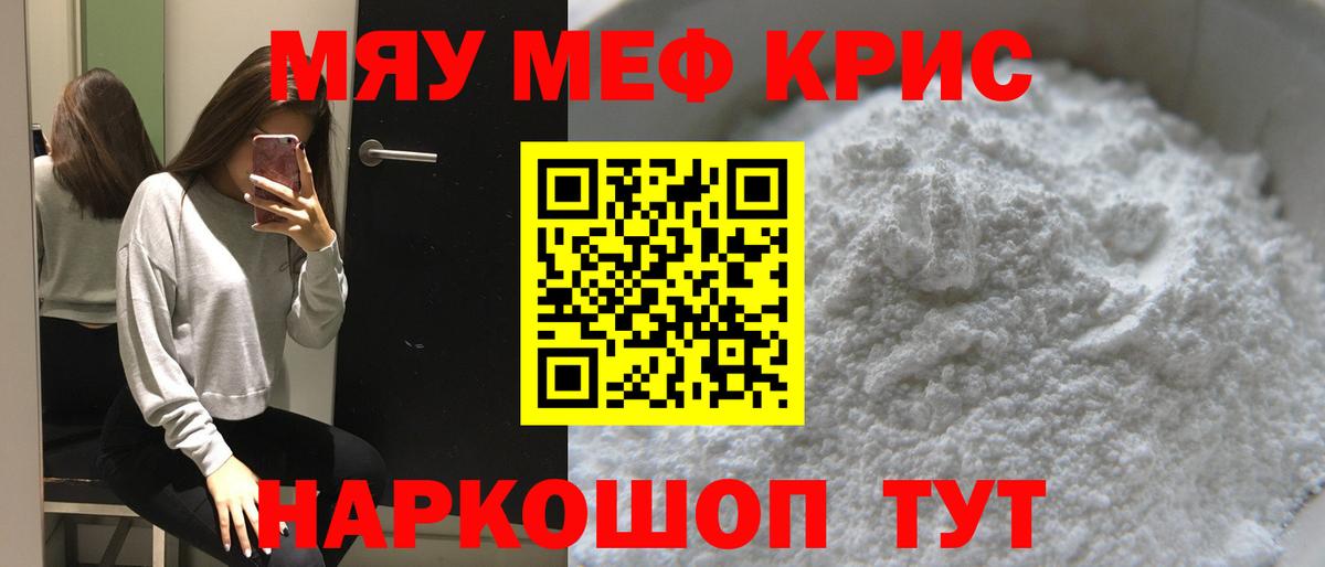 Мефедрон кристаллы Великий Устюг