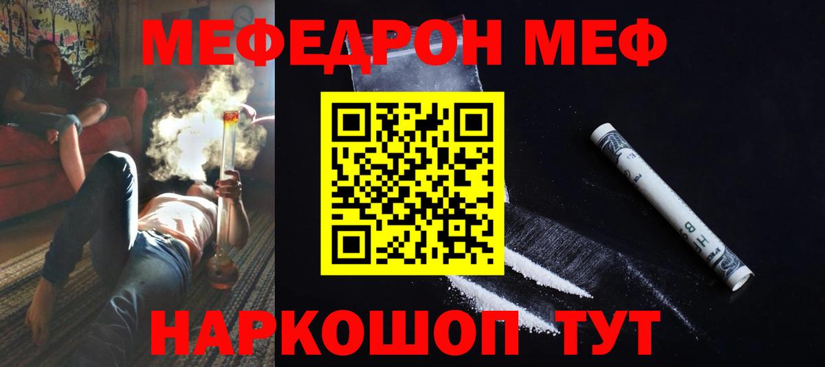 Мефедрон 4 MMC  Мефедрон  Меф  Вход с VPN  Мефедрон mephedrone  кракен   Великий Устюг 