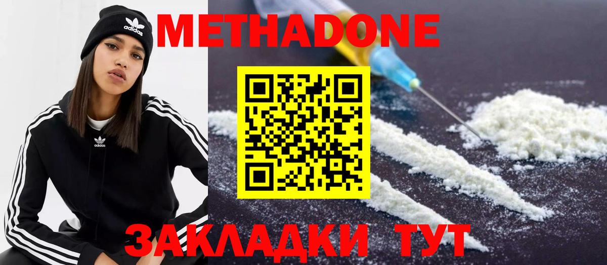 Метадон мёд  Метадон белоснежный  Великий Устюг  Вход с VPN 