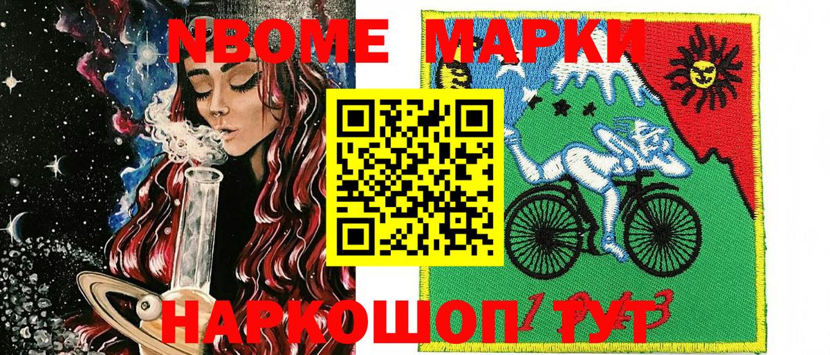 Марки N-bome 1,5мг  Марки N-bome 1,5мг  Вход с VPN  Наркотические марки  Великий Устюг 