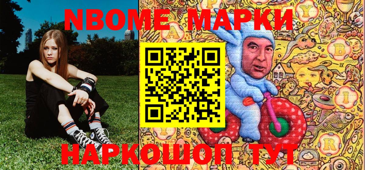 Марки 25I-NBOMe 1,8мг Великий Устюг