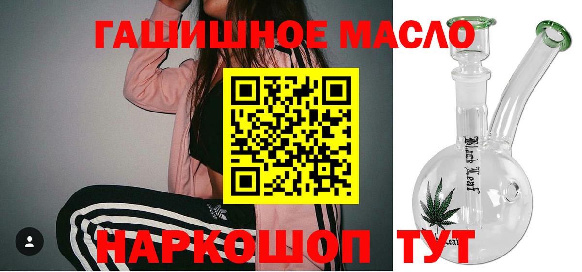 ТГК THC oil  Вход с VPN  ТГК вейп с тгк  как найти   Великий Устюг 